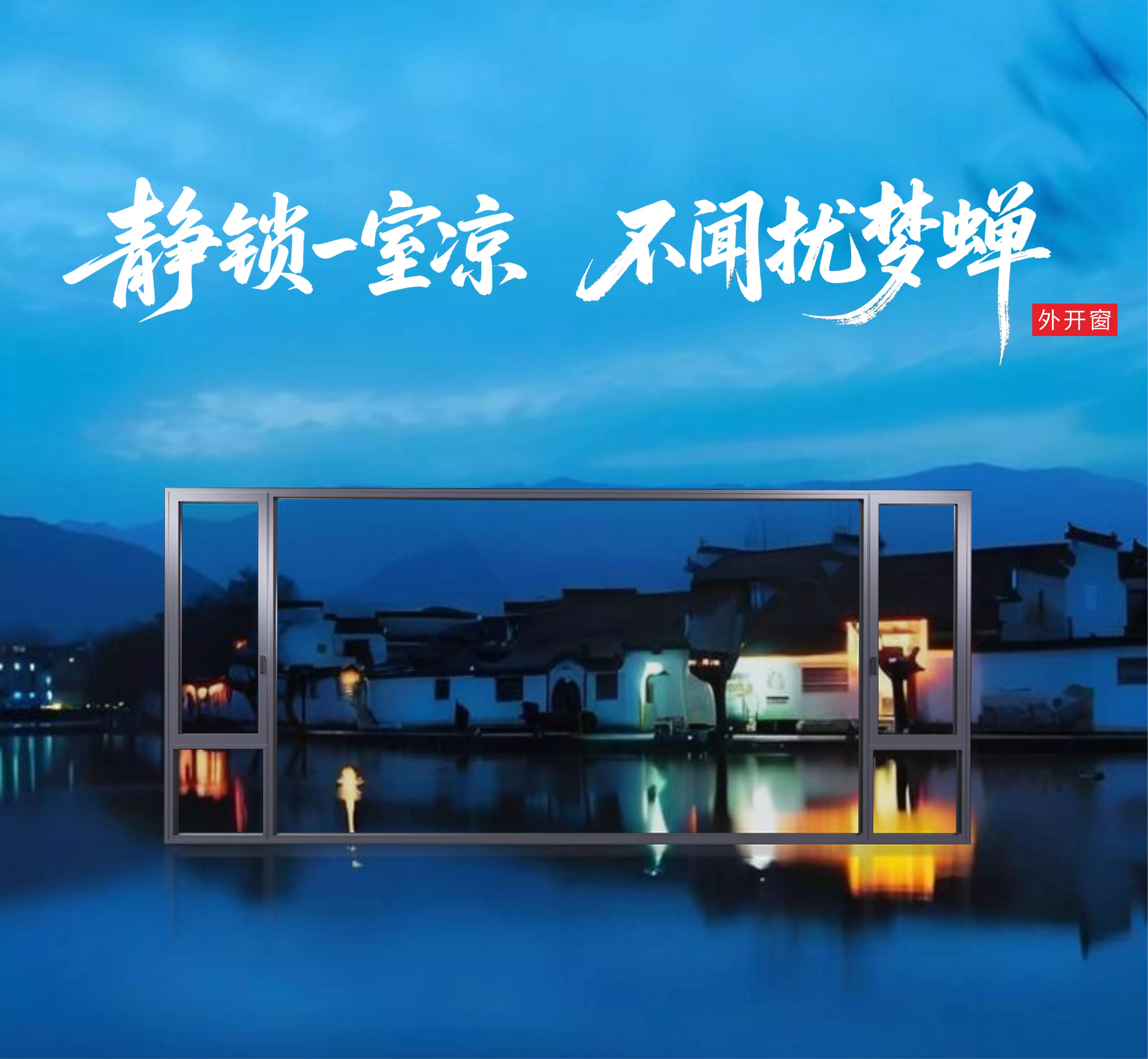 40天超长伏天，酷瑟门窗以硬核科技筑就家的清凉屏障