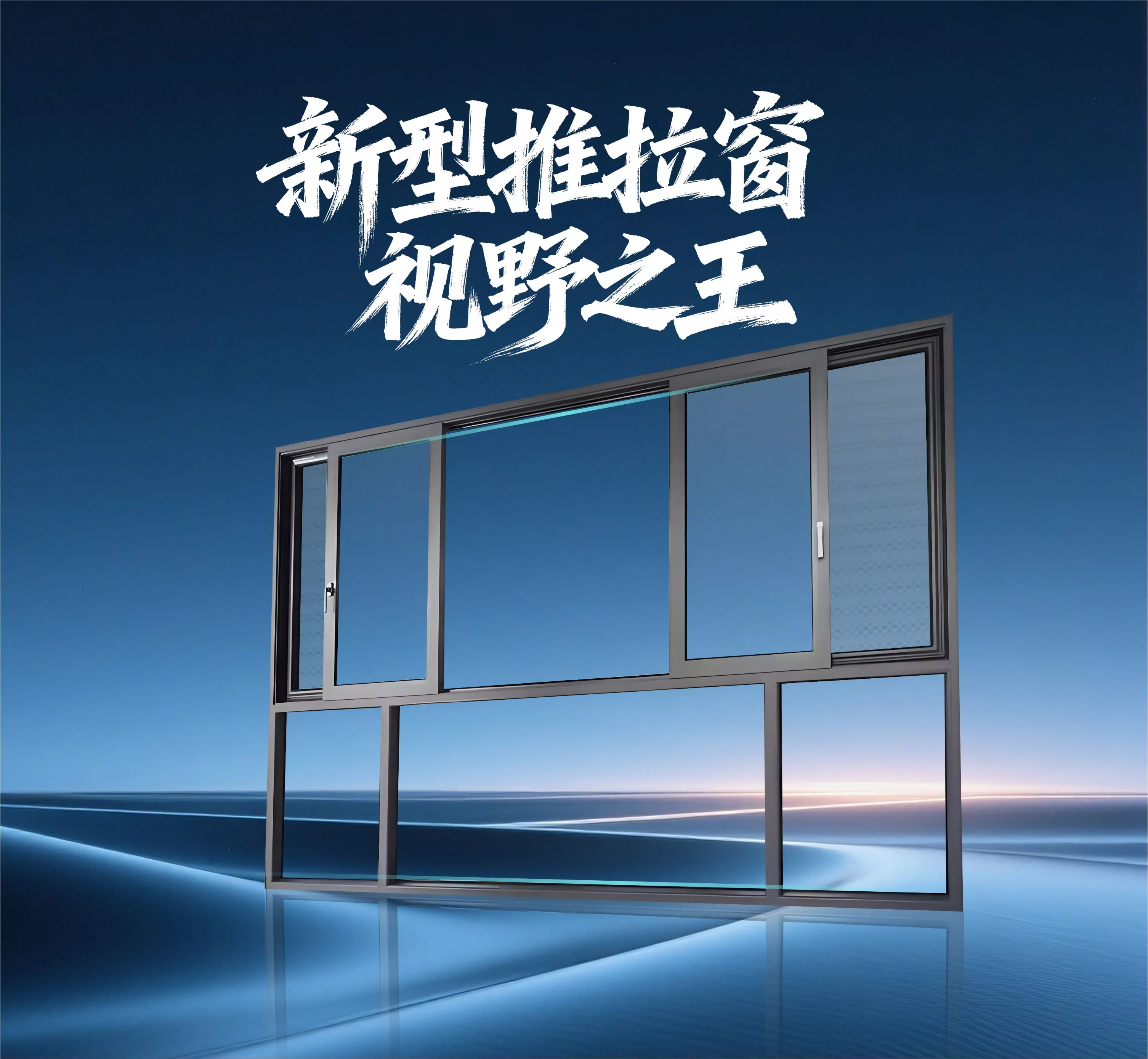 封阳台别只盯着平开窗！这三种酷瑟门窗新型推拉窗，让你家秒变“视野之王”